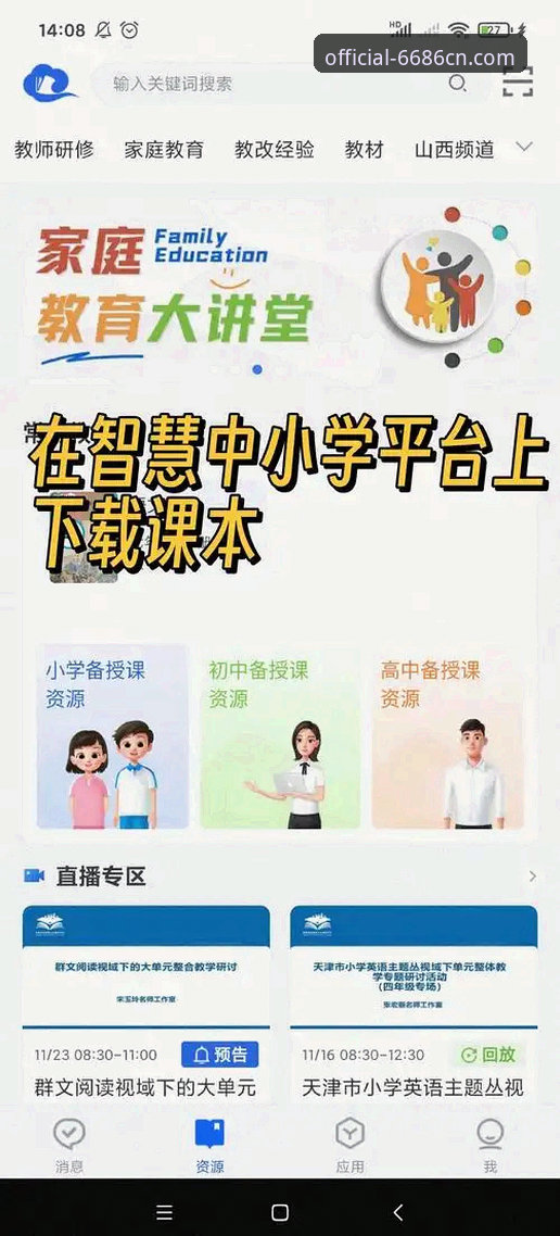 6686官方平台最新动态：一站式下载指南与功能深度解析