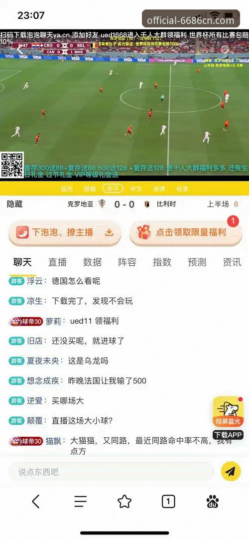 6686官方平台深度评测：赛事投注功能与使用体验全解析